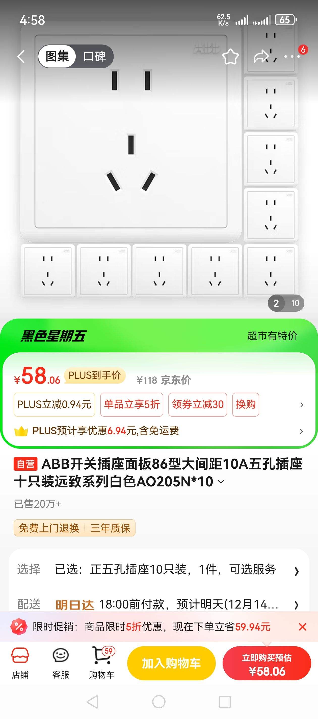 ABB���ز������86�ʹ���10A��ײ���ʮֻװԶ��ϵ�а�ɫAO205N*10�Ż�֤��