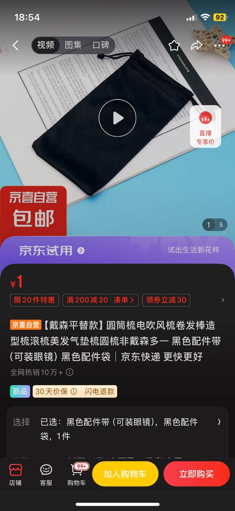 ����ɭƽ��ԲͲ��紵�����������ɫ������Ż�֤��