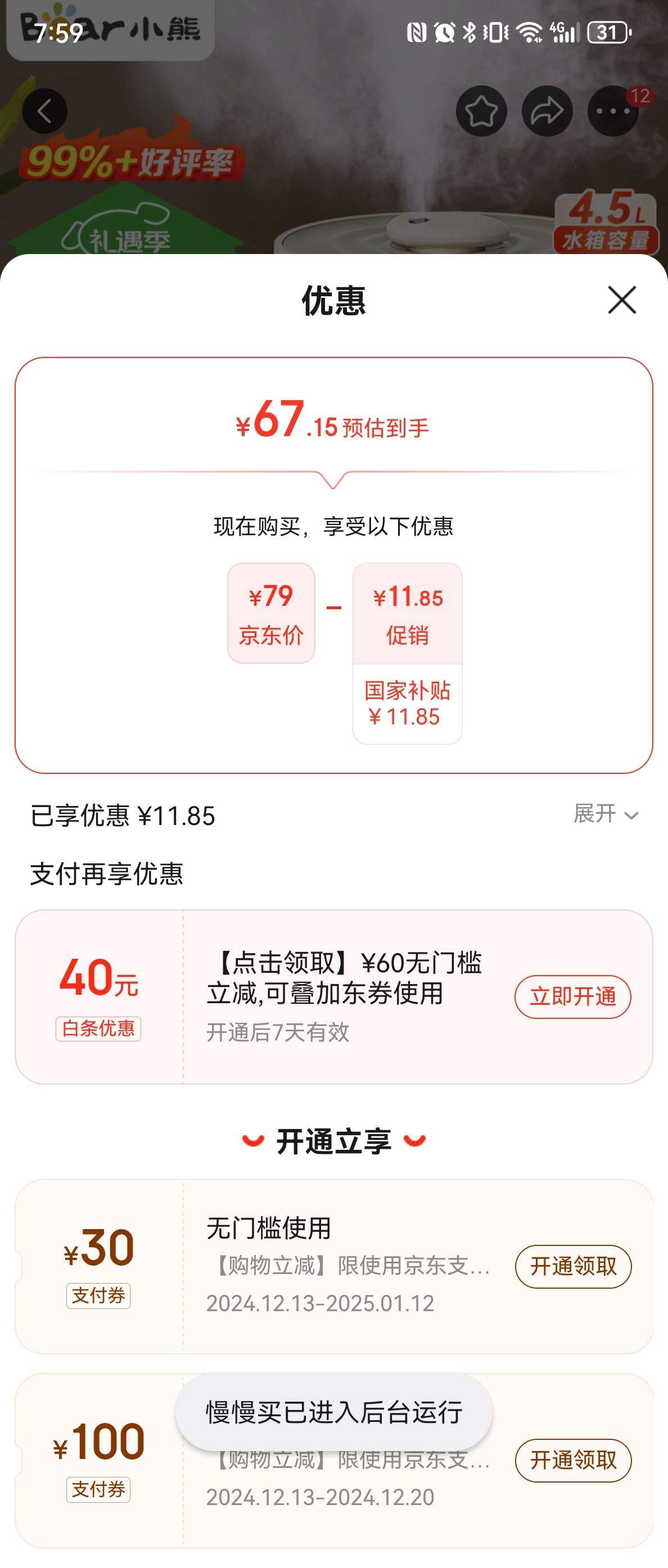 С�� Bear  Ʒ������TOP1   ��ʪ�� ���ÿ�����ʪ����JSQ-C45U1�Ż�֤��