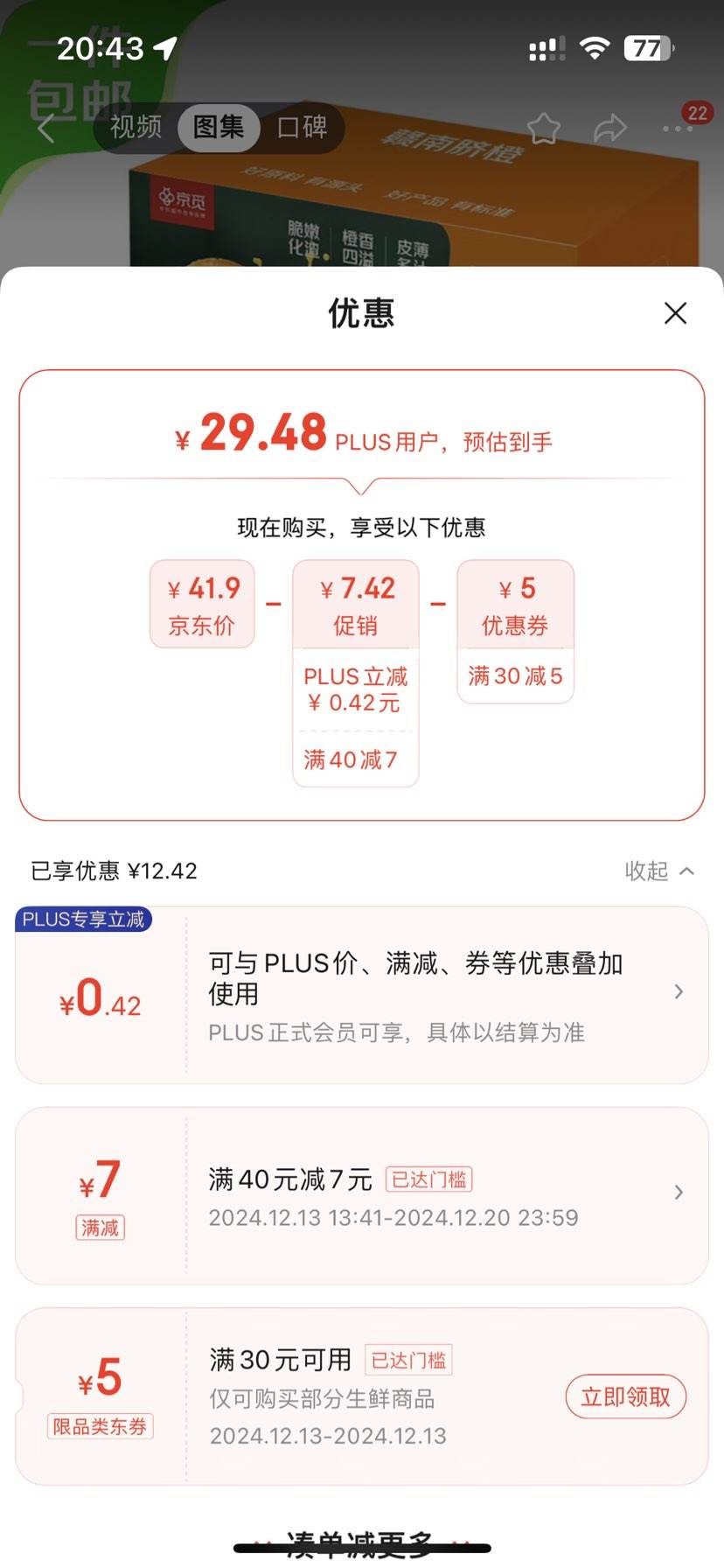 plus������ȯ������ ����������� ����9�� ��ʯ�� 200g�� ����Ż�֤��