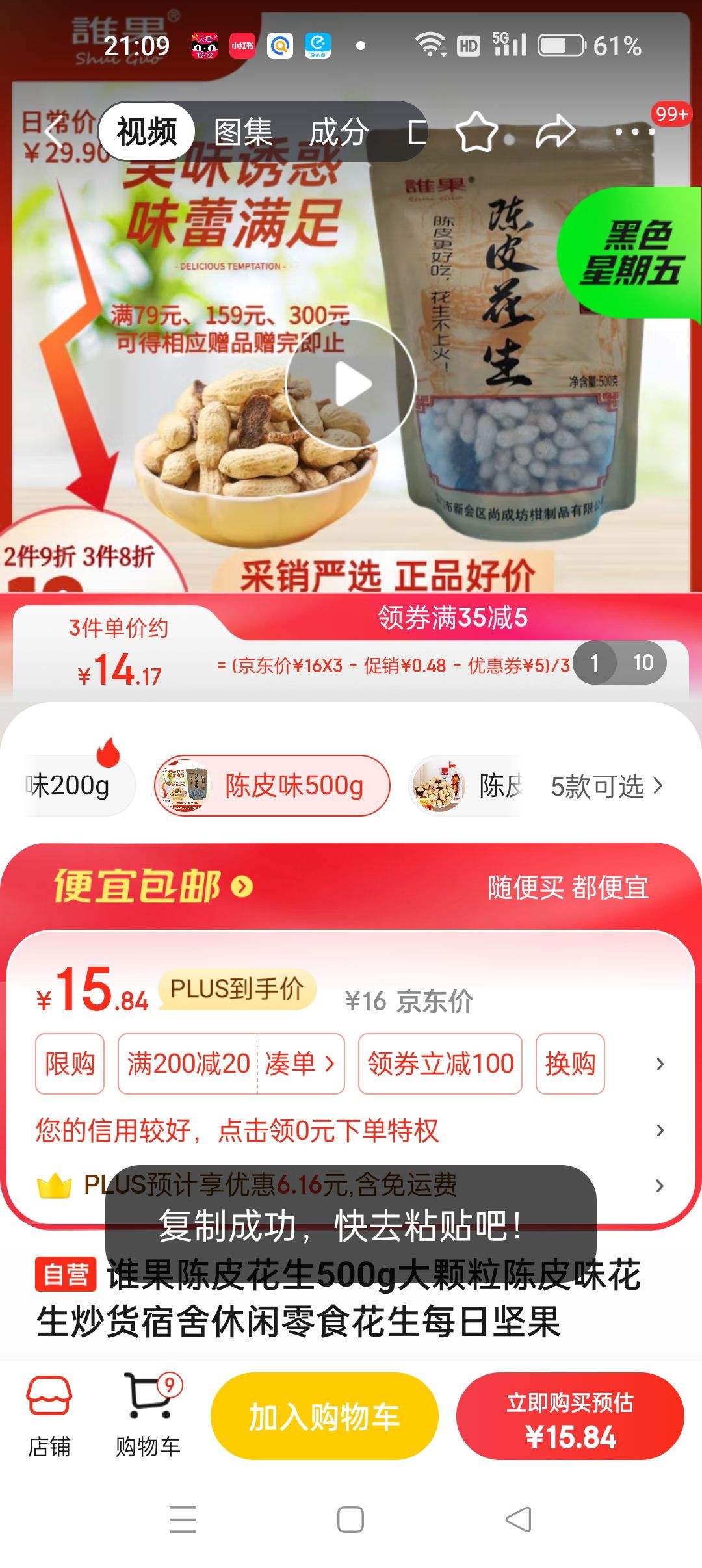 ˭����Ƥ����500g�������Ƥζ������������������ʳ����ÿ�ռ���Ż�֤��