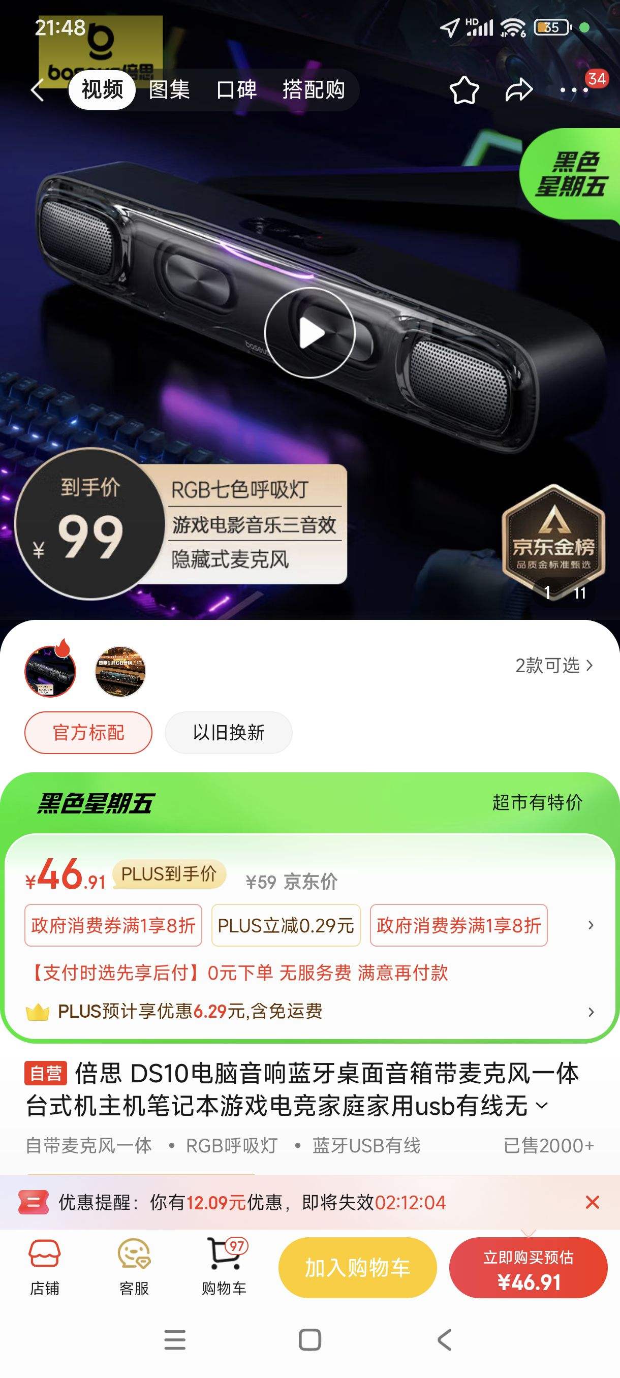 ��������plus:��˼ DS10���������������˷�һ���Ż�֤��