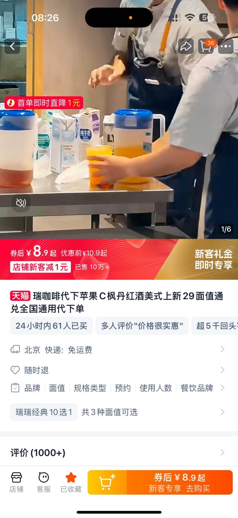 luckin coffee ���ҿ��� ����10ѡ1�Ż�ȯ�Ż�֤��