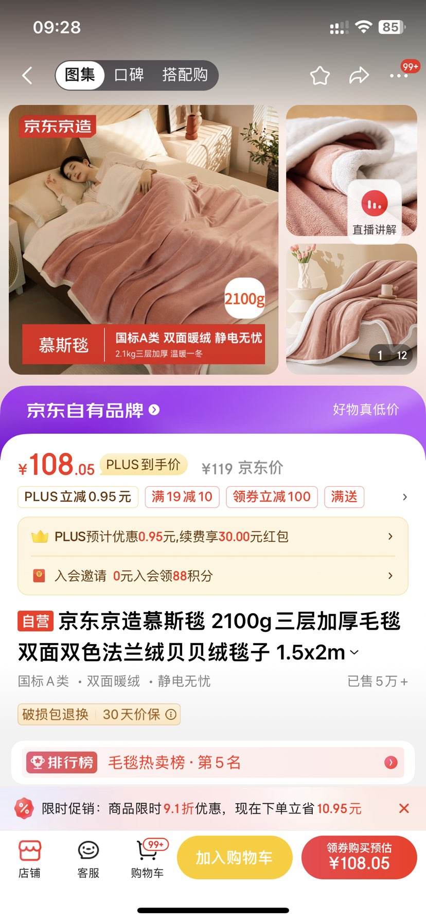 ��������Ľ˹̺ 2100g����Ӻ�ë̺˫��˫ɫ�����ޱ�����̺�� 1.5x2m�Ż�֤��