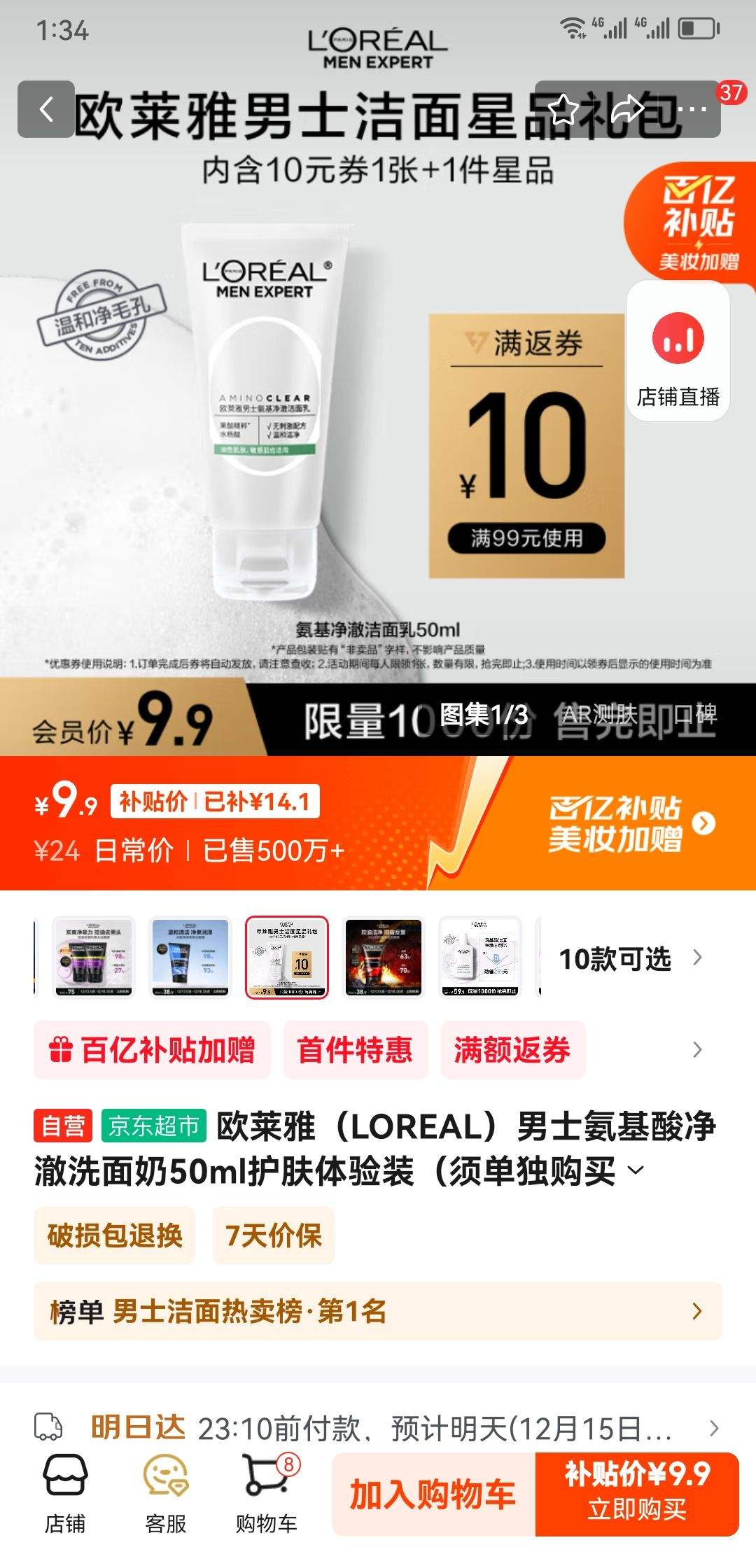 ŷ���ţ�LOREAL����ʿ�����Ά��ϴ����50ml��������װ���뵥������ŷ�ȯ���Ż�֤��