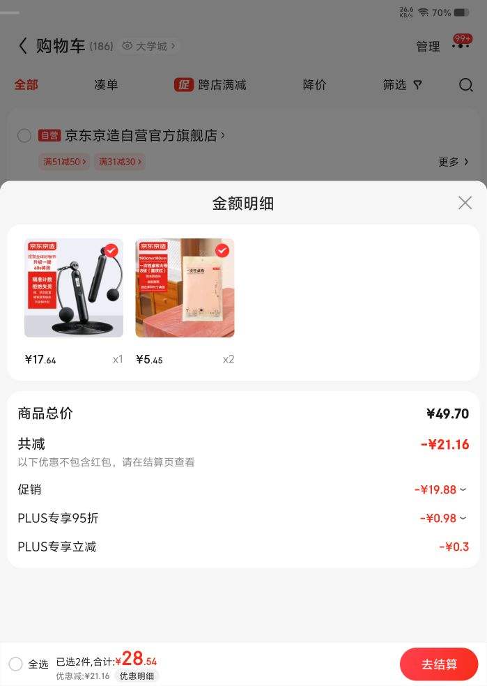 plus��Ա���������� С���������� ����ȼ֬����ר�����������Ż�֤��