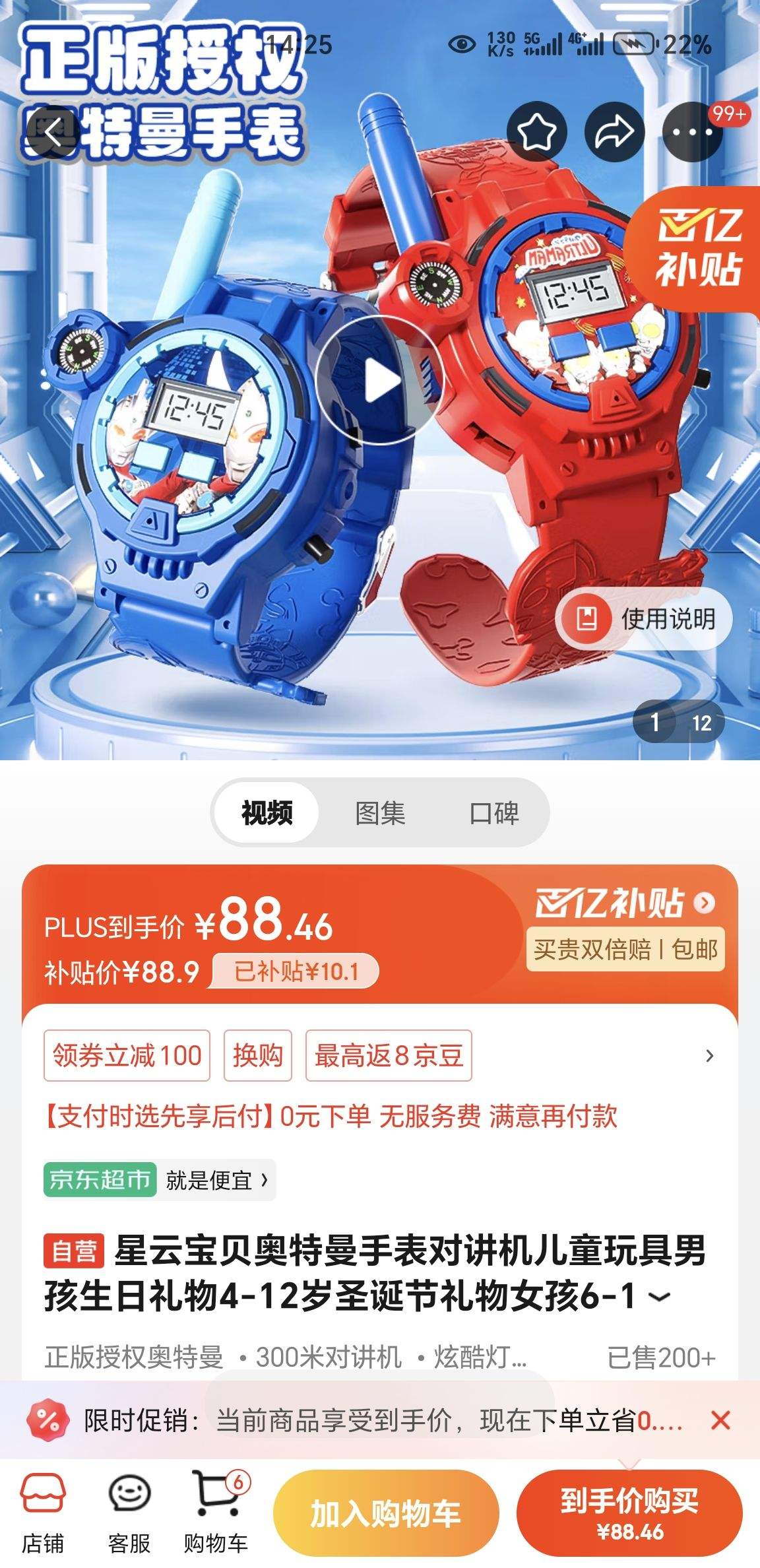 ���Ʊ����������ֱ��Խ�����ͯ����к���������4-12��ʥ��������Ů��6-10 �������ֱ�2ֻװ���Խ���+ָ����+�ſ�ƹ⡿���װ �ٷ�������Ȩ������Զ����Խ����׶�԰���Ƕ�ͯ�ֱ��Ż�֤��