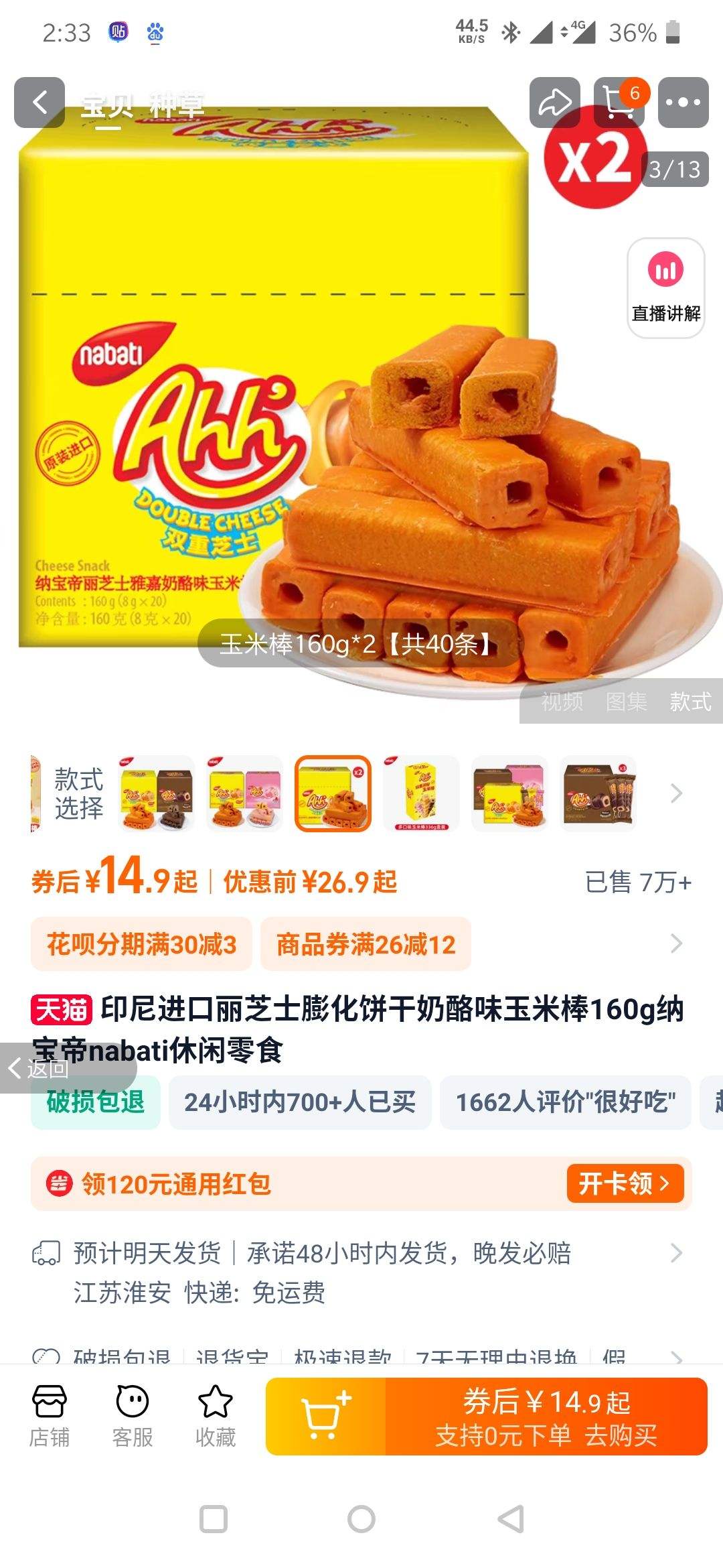 ӡ����� ��֥ʿ ����ζ���װ� 160g*2���Ż�֤��