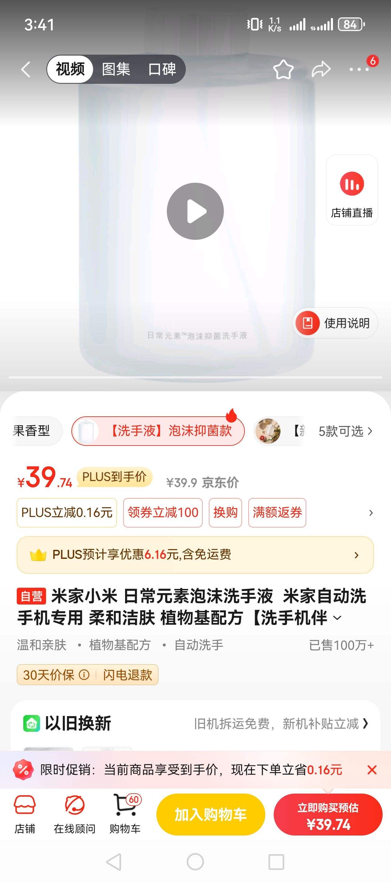 �׼�С�� �ճ�Ԫ����ĭϴ��Һ  �׼��Զ�ϴ�ֻ�ר�� ��ͽ�� ֲ����䷽��ϴ�ֻ����¡��Ż�֤��