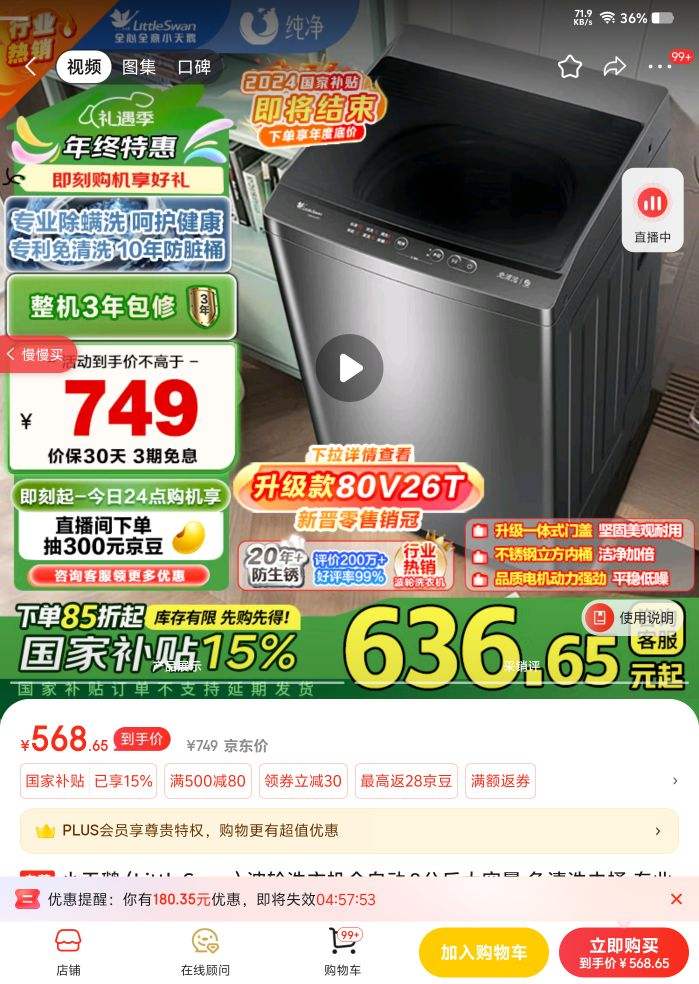 �ٽ��ۡ�plus��Ա��С��� ����ϵ�� TB80V23H ��Ƶ����ϴ�»� 8kg ��ɫ�Ż�֤��