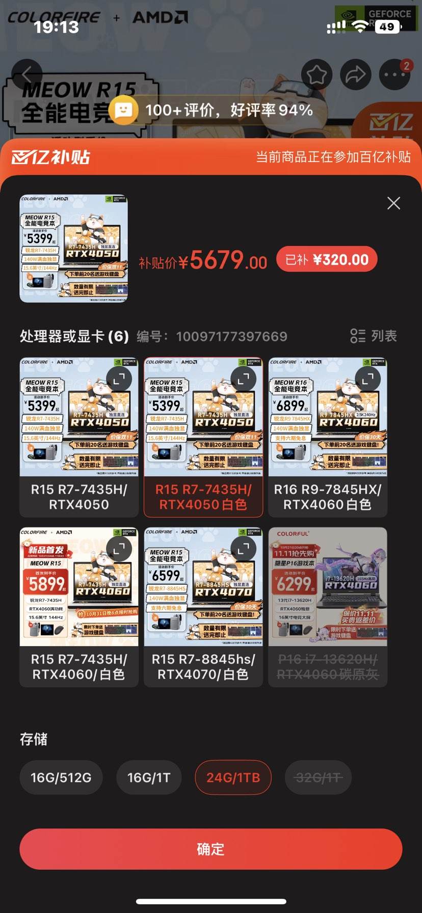 COLORFIRE�߲ʺ��ٱ�MEOW R15 15.6Ӣ��������Ϸ�� �ʼǱ����� 4060����ֱ����ˢѧ��AI PC��Ƽ���רҵ���� R15 R7-7435H/RTX4050��ɫ 24G/1TB�Ż�֤��