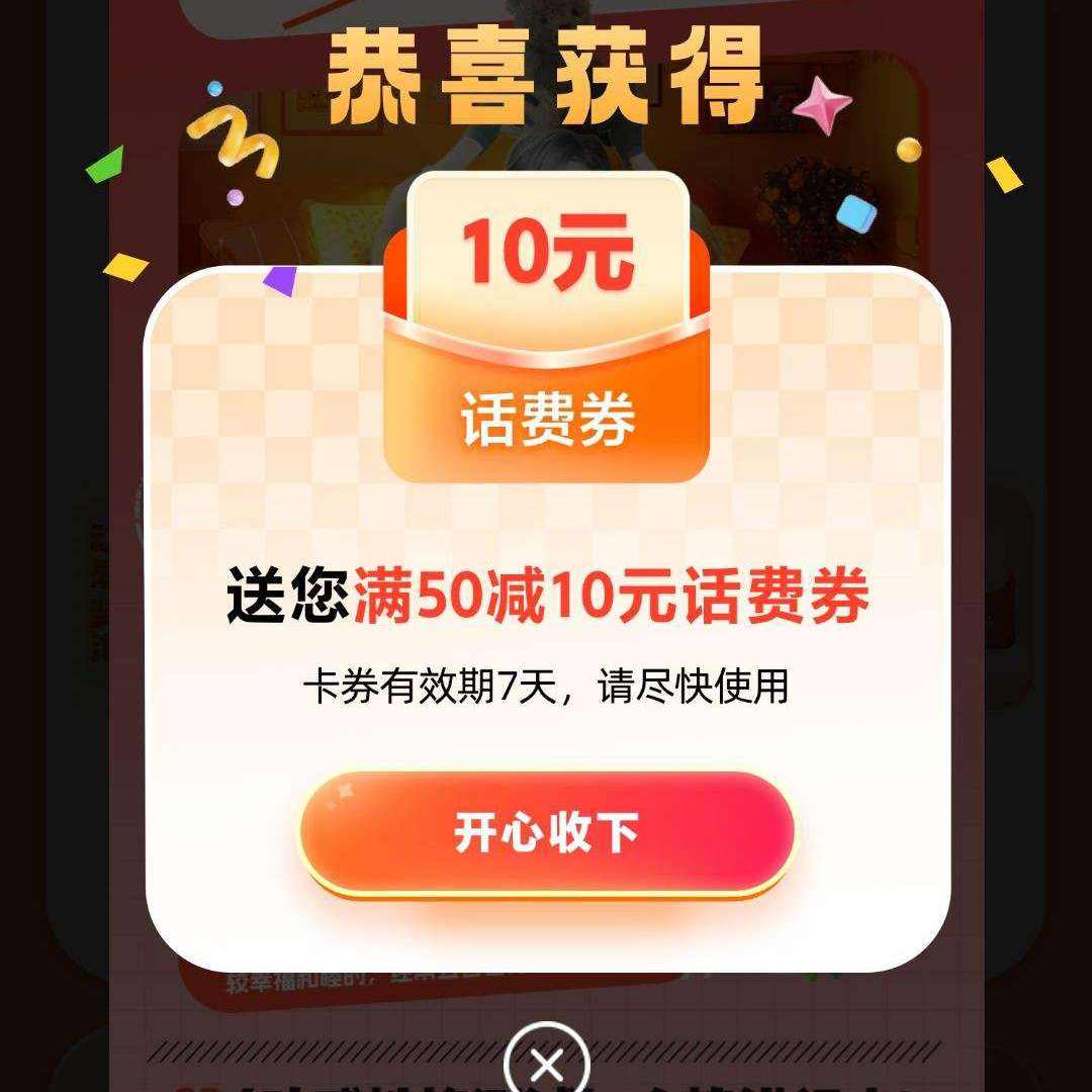 йƶAPP 衱»6鿨ٳ齱50-10ĻѳֵȯйƶAPP 衱»6鿨ٳ齱50-10Ļѳֵȯ