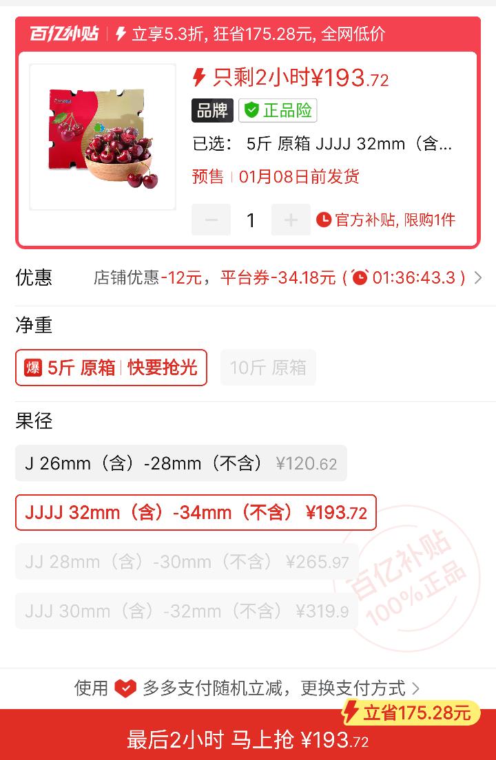 �޵�����67%����ȯ��ƴ�����ڲ������������ڳ����� JJJJ 32mm-34mm 5��ԭ����� �����Ż�֤��