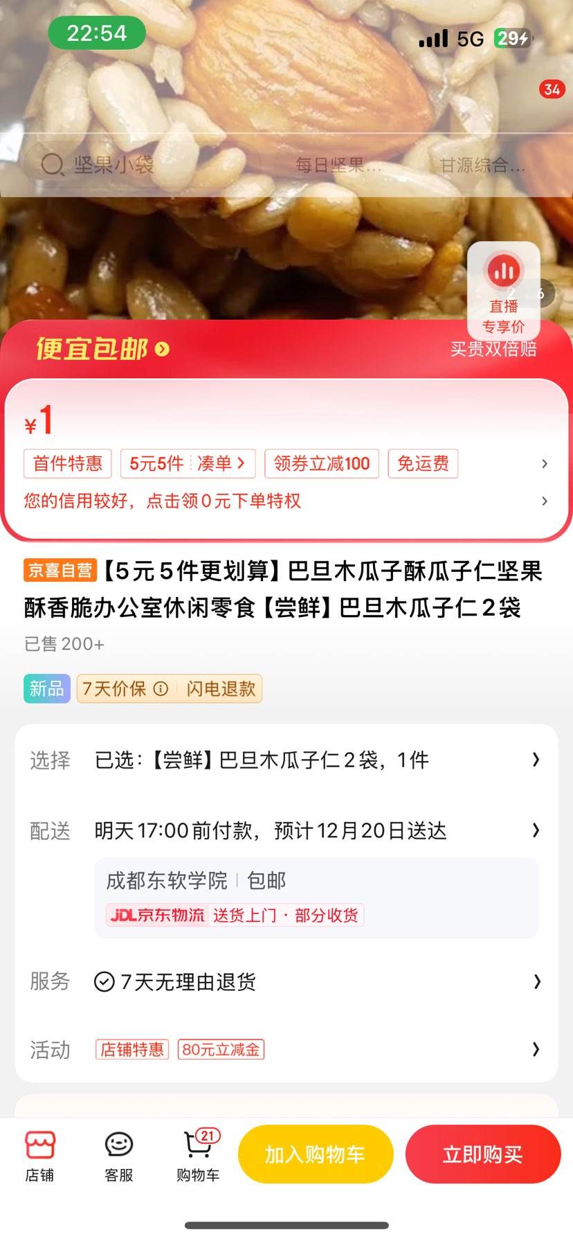 �͵�ľ��������칫��������ʳ�͵�ľ������2���Ż�֤��