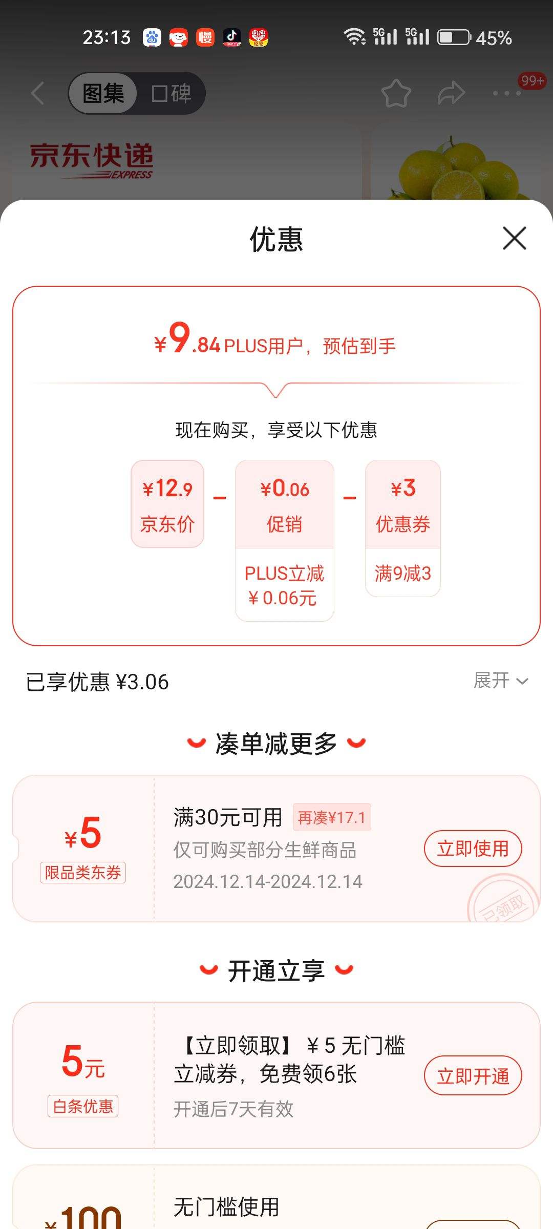 PLus��Ա:̩��� ���ڹ����ʵ۸�  5���й�������50-55MM����4.5���Ż�֤��