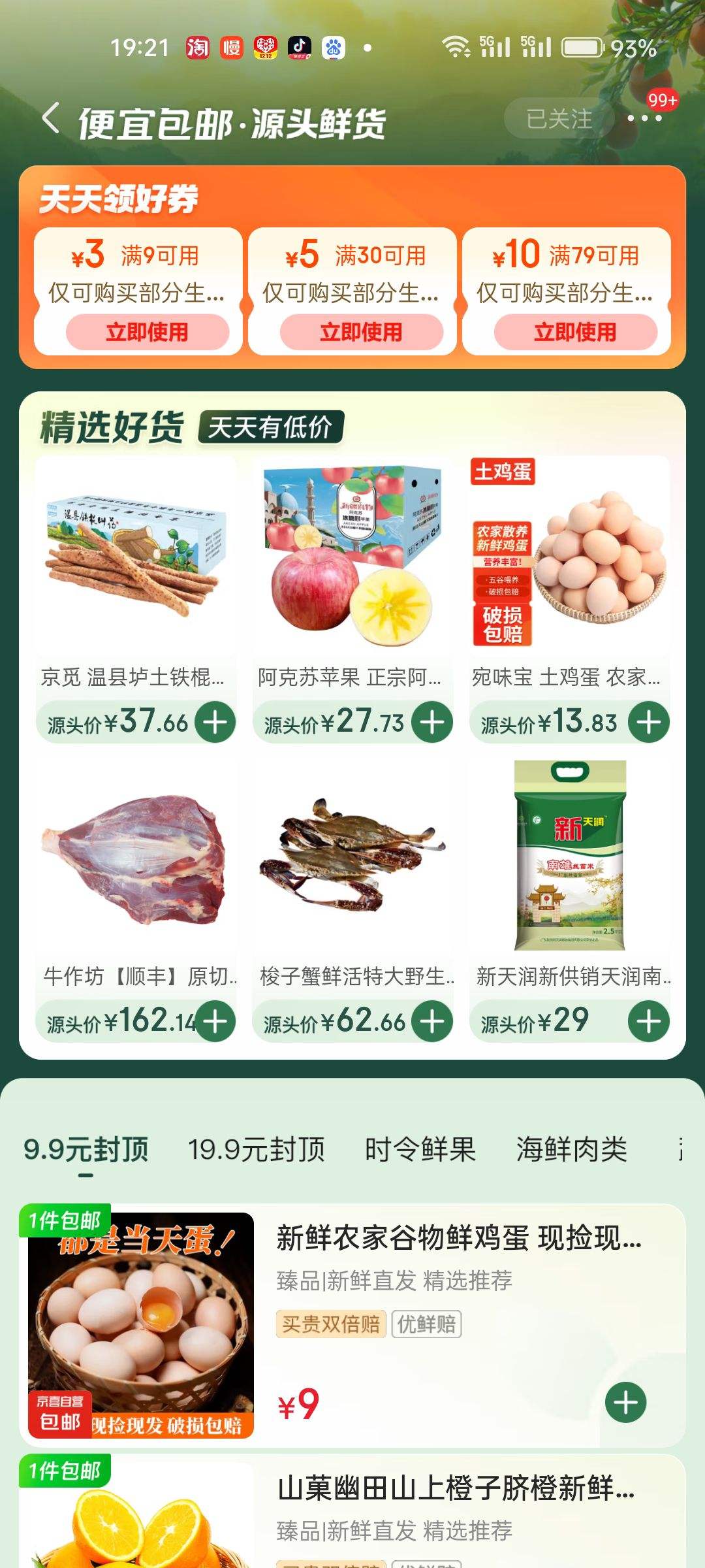 PLus��Ա:̩��� ���ڹ����ʵ۸�  5���й�������50-55MM����4.5���Ż�֤��