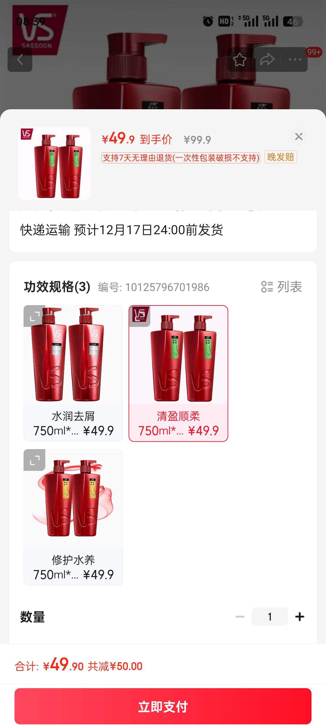 ɳ��רҵϴ��ˮˮ��ȥм750mlȥмֹ�����ͼ�ͥװ��Ůʿͨ��xt ��ӯ˳��750ml*2ƿ��1500ml�Ż�֤��