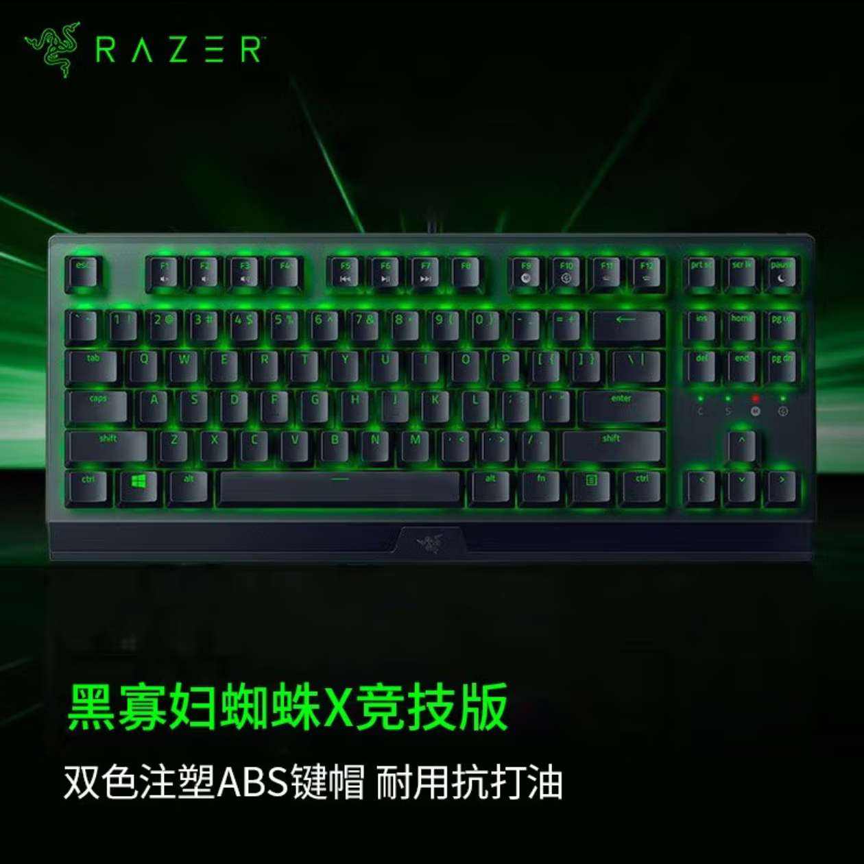 ߣRazer ڹѸ֩ е ϷN޳ 羺 ɫ ڹѸ֩X(87)348.13Ԫ