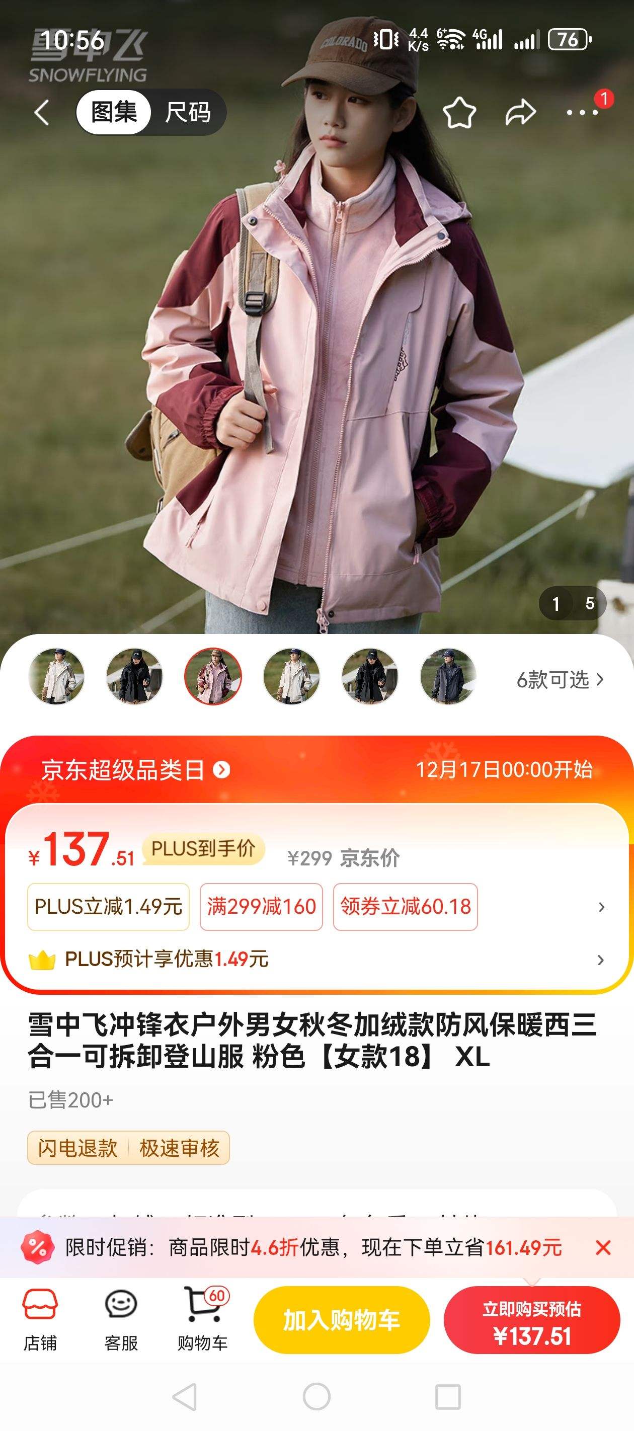 ѩ�зɳ���»�����Ů�ﶬ���޿���籣ů������һ�ɲ�ж��ɽ�� ��ɫ��Ů��18�� XL�Ż�֤��