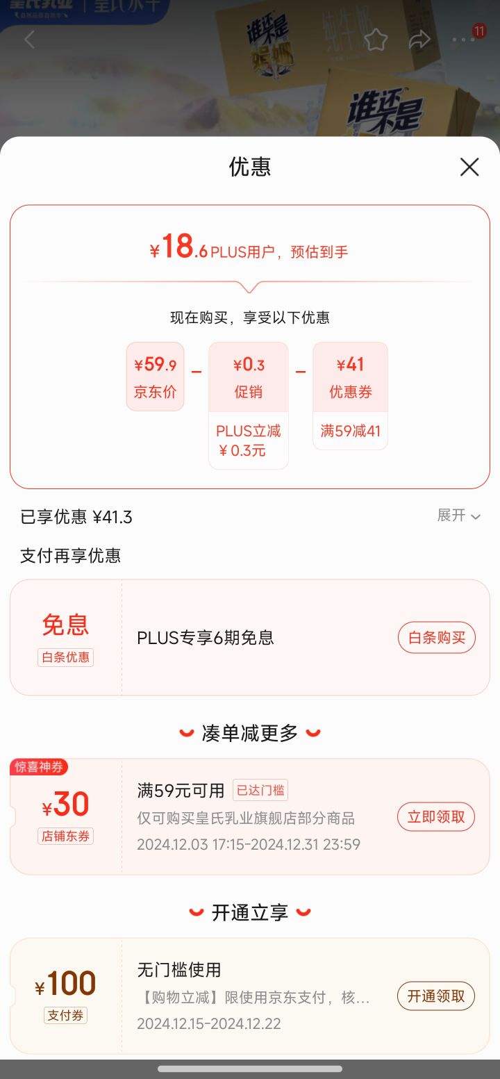 PLUS��Ա:������ҵ һֻˮţ˭�����Ǿ�橴�ţ��125ml*10���Ż�֤��