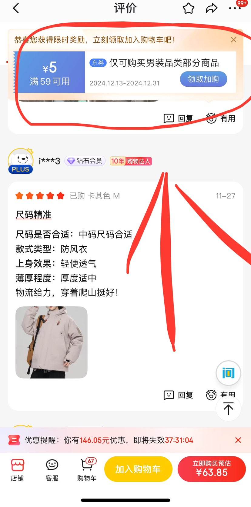 ����ȯ��ѩ�зɳ����������Ů���＾�¿���籣ů��ɽ����ñ�п������¿� ����ɫ �Ż�֤��