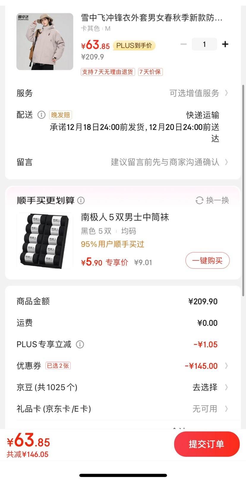 ����ȯ��ѩ�зɳ����������Ů���＾�¿���籣ů��ɽ����ñ�п������¿� ����ɫ �Ż�֤��