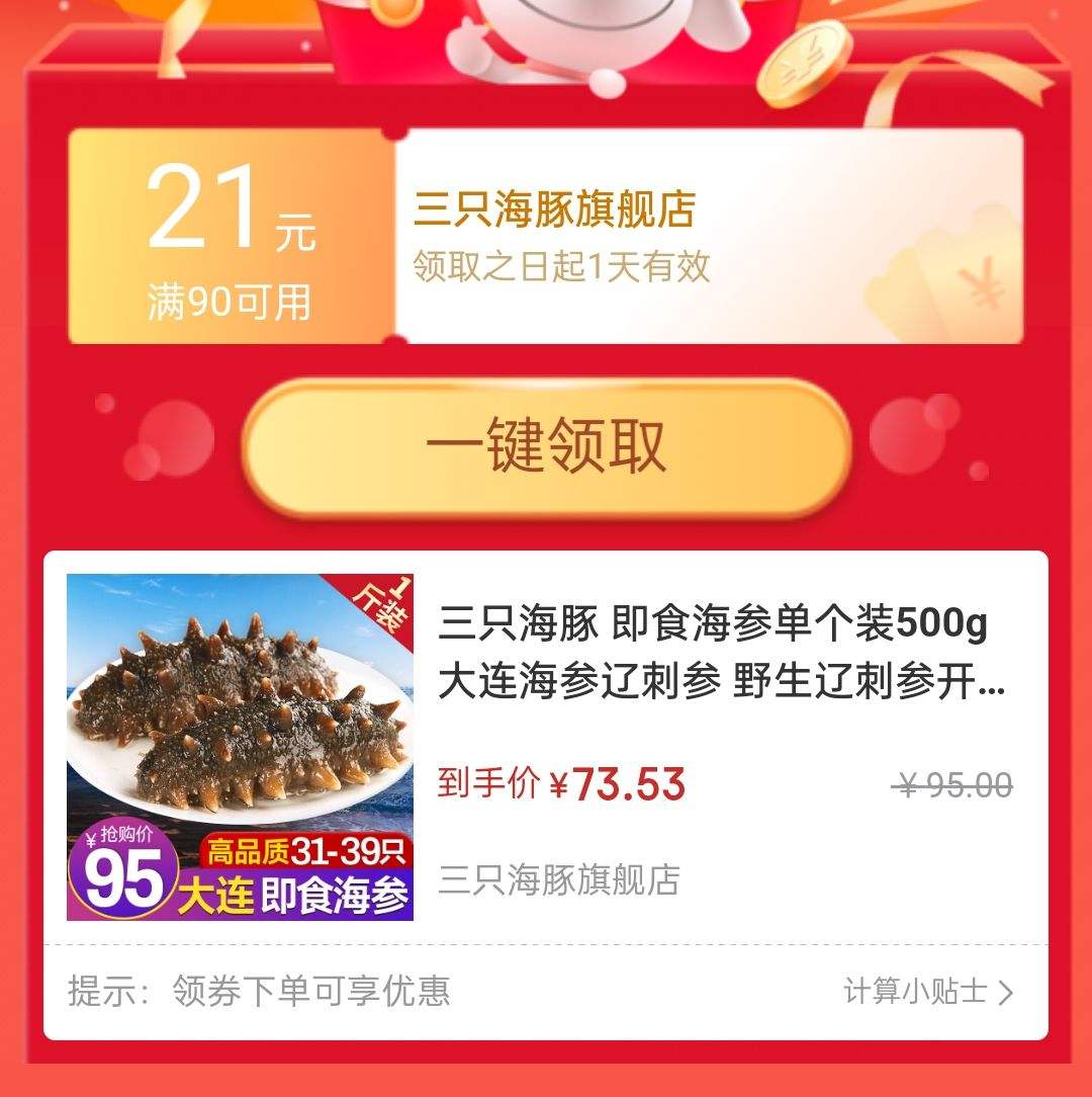 ��ֻ���� ��ʳ���ε���װ500g ���������ɴ̲� 500g��31-39ֻ/��Ż�֤��