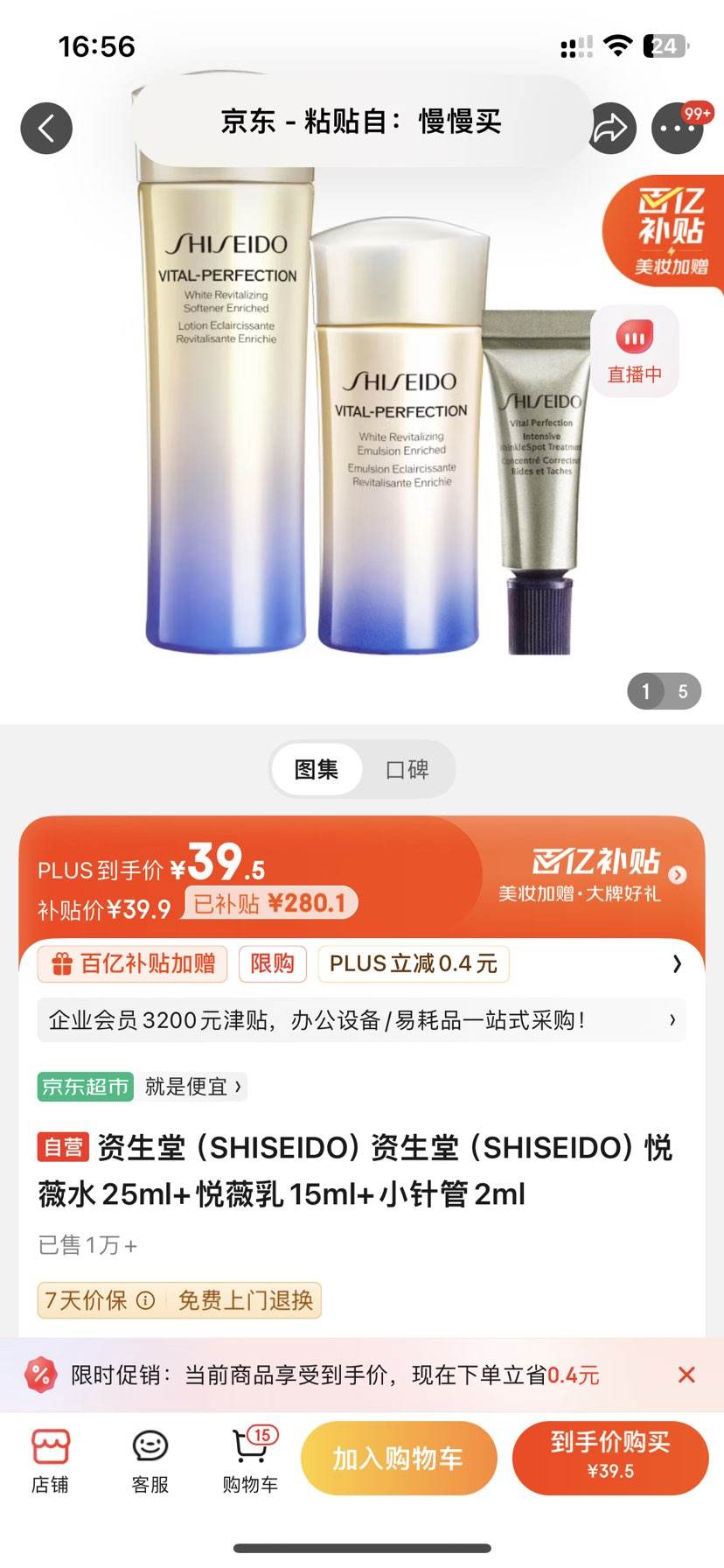 �����ã�SHISEIDO�������ã�SHISEIDO����ޱˮ25ml+��ޱ��15ml+С���2ml�Ż�֤��