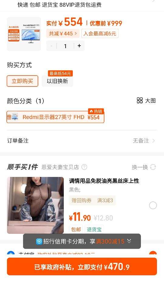 �ٽ��ۡ�����������Redmi�羺��ʾ�� 27�� 1080P ��ˢ���Ż�֤��