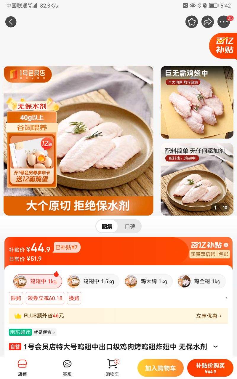 1�Ż�Ա���ش�ż����г��ڼ����⿾����ը���� �ޱ�ˮ��  1kg�Ż�֤��