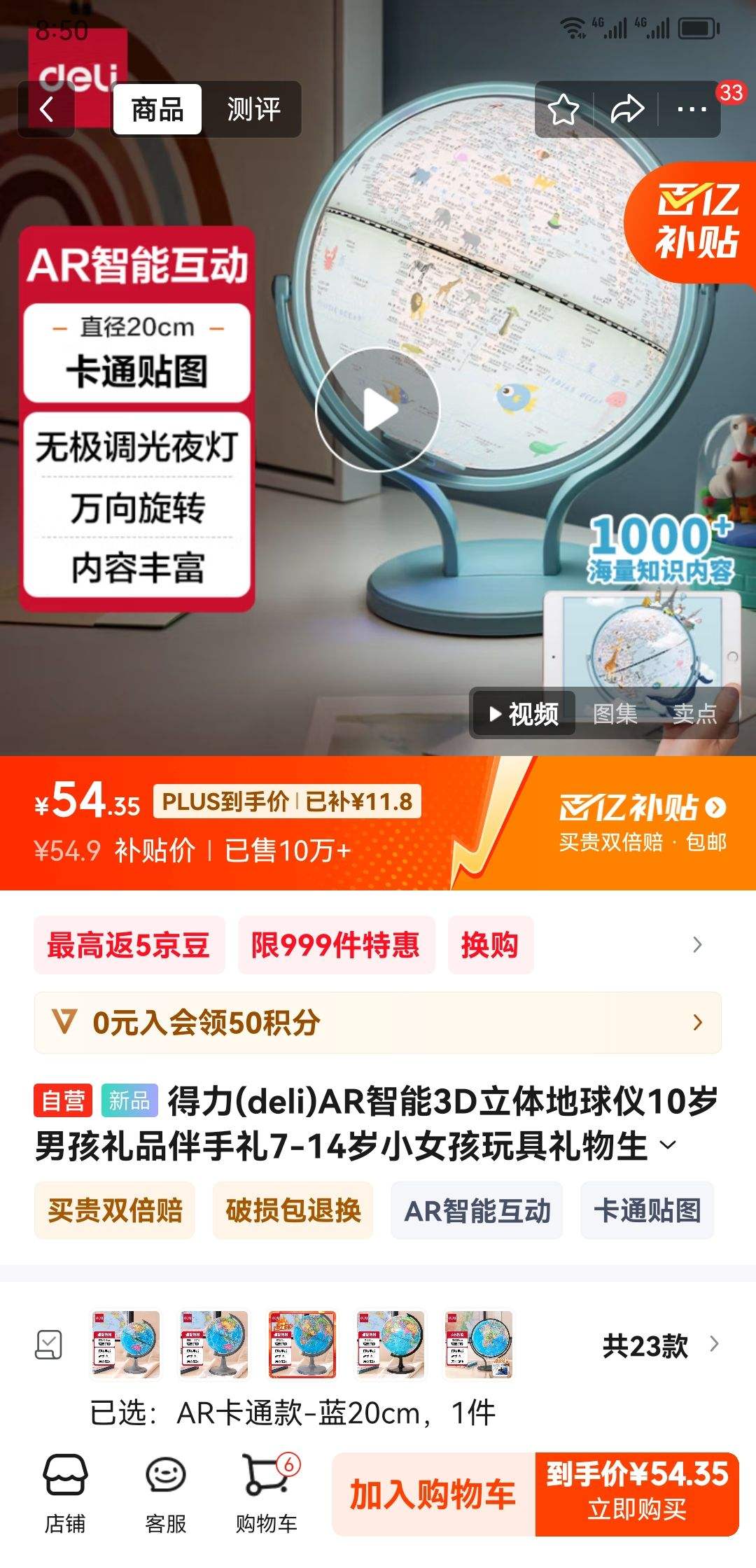 ����(deli)AR����3D���������10���к���Ʒ������7-14��СŮ���������������Ʒ ��ɫ����LG676�Ż�֤��