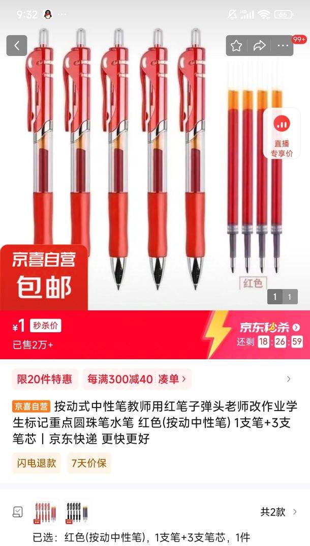 ����ʽ���Աʽ�ʦ�ú���ӵ�ͷ��ʦ����ҵѧ������ص�Բ���ˮ�� ��ɫ(�������Ա�) 1֧��+3֧��о�Ż�֤��