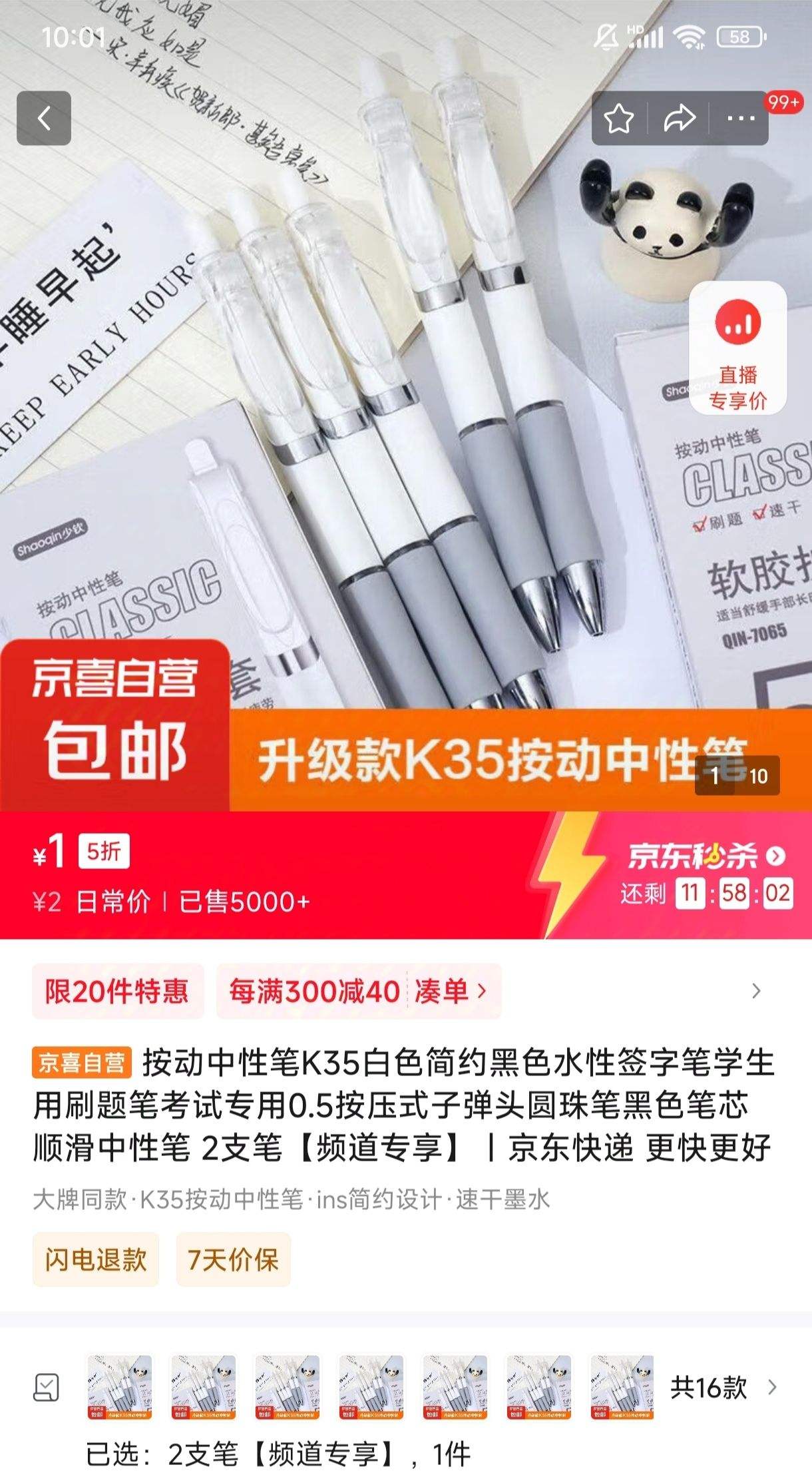 �������Ա�K35��ɫ��Լ��ɫˮ��ǩ�ֱ�ѧ����ˢ��ʿ���ר��0.5��ѹʽ�ӵ�ͷԲ��ʺ�ɫ��о˳�����Ա� 2֧�ʡ�Ƶ��ר�����Ż�֤��