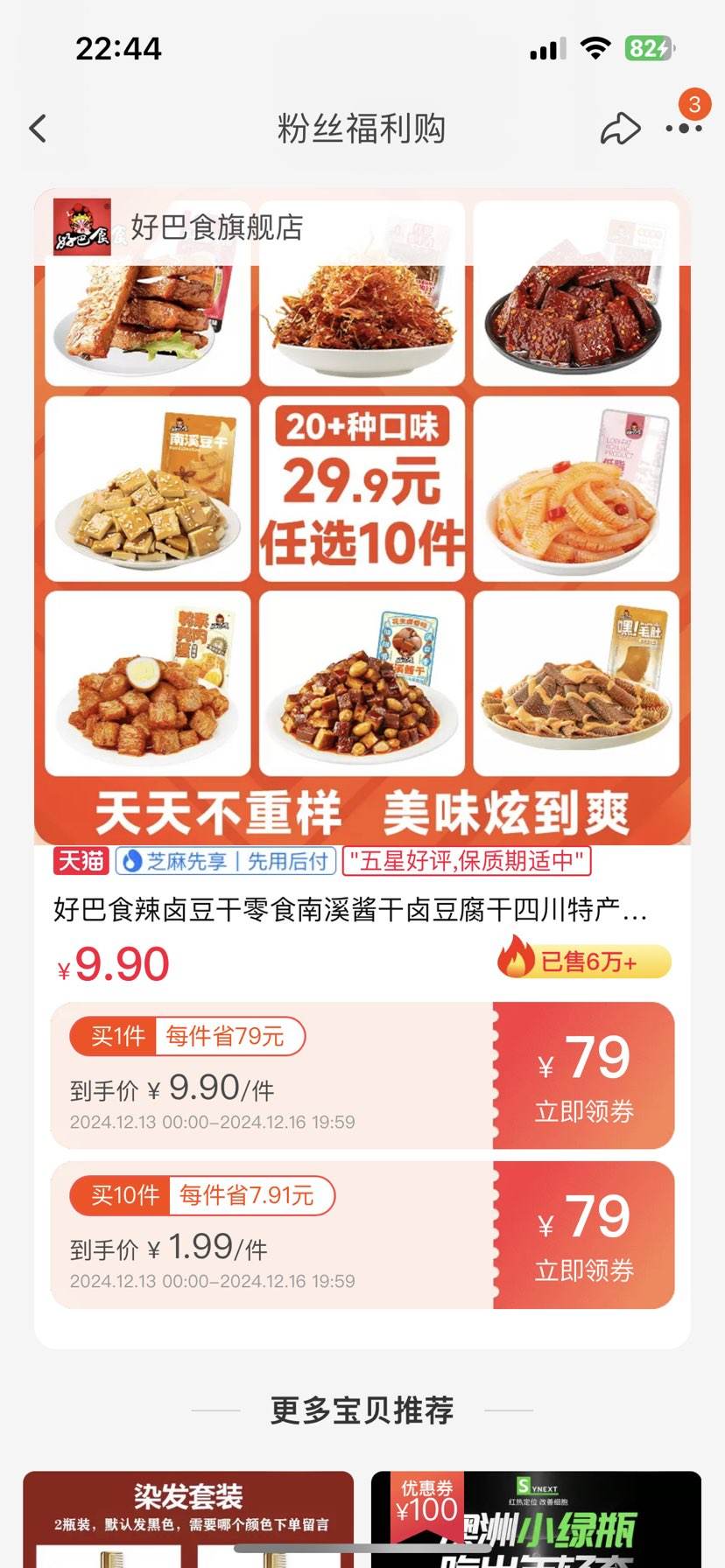 �ð�ʳ��±������ʳ��Ϫ����±�������Ĵ��ز�����ʳƷ ��10���Ż�֤��