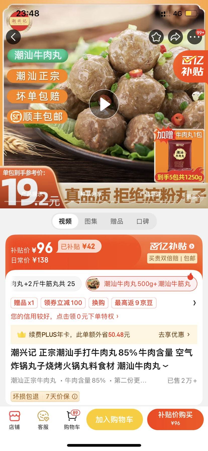 ���˼� ���ڳ����ִ�ţ����85%ţ�⺬�� ����ը�������տ��������ʳ�� ����ţ����500g+����ţ���� 500g�Ż�֤��