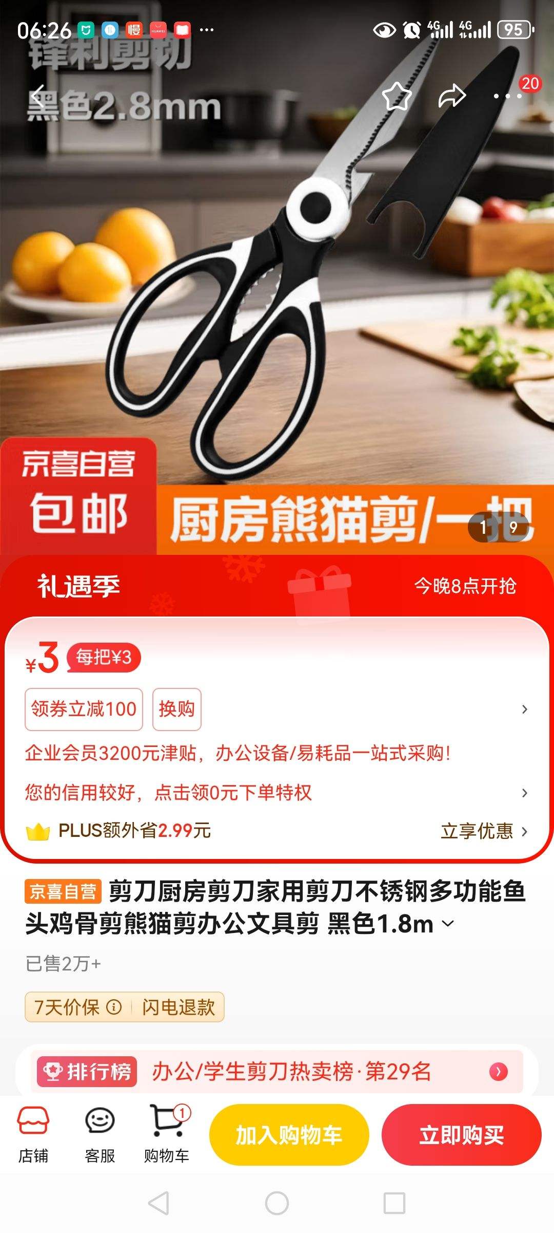 ���������������ü�������ֶ๦����ͷ���Ǽ���è���칫�ľ߼� ��ɫ1.8mmһ���Ż�֤��