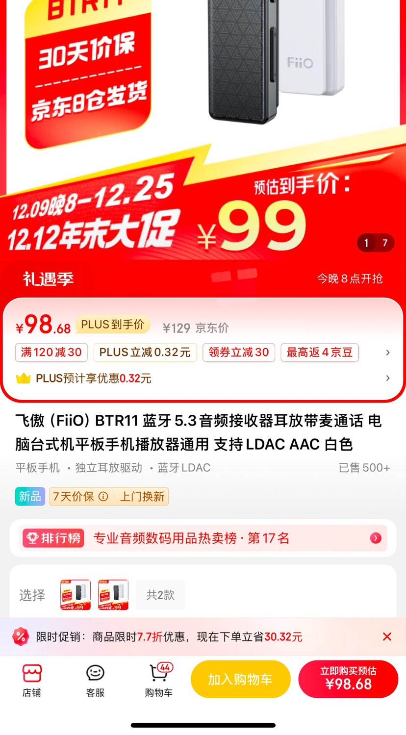 �ɰ� BTR11 ����5.3��Ƶ�������Ż�֤��