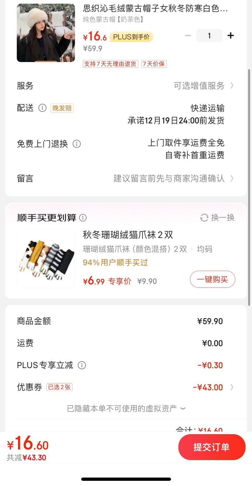 ˼֯��ë���ɹ�ñ��Ů�ﶬ������ɫ��ů��ɫ��ñ����ñ����ë���ëëñ ��ɫ�ɹ�ñ���̲�ɫ���Ż�֤��