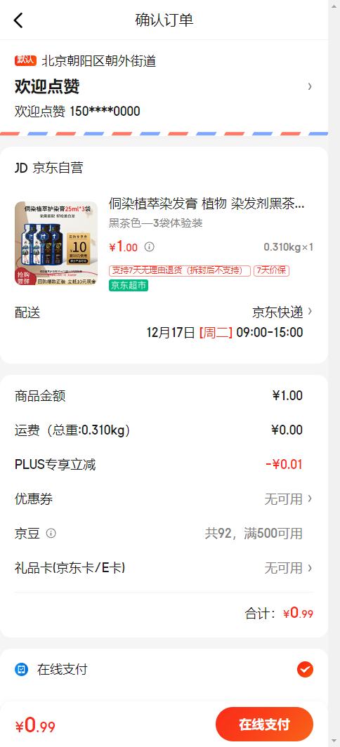 ��Ⱦֲ��Ⱦ���� ֲ�� Ⱦ�����ڲ�ɫ��Ⱦ���� 3���Ż�֤��