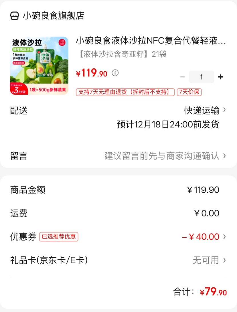 С����ʳ Һ��ɳ�� 110g/�� ��Һ��ɳ���������ѡ�21���Ż�֤��