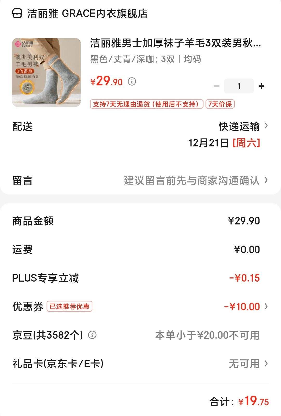 ������ ��ʿ�����Ӻ���ë������ 3˫װ�Ż�֤��