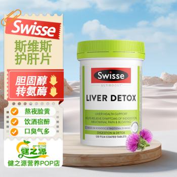 Swisse˹άʫƬ ˹άʫŨ̼ݻƬΰҹӦ̾ 1ƿװ120Ƭװ/ƿҹాҹƼ75Ԫȯ