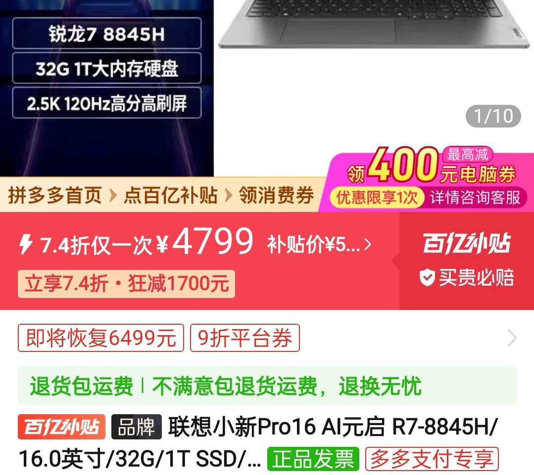 ����С��Pro16 AIԪ�� R7-8845H/16.0Ӣ��/32G/1T SSD/�����Կ��Ż�֤��