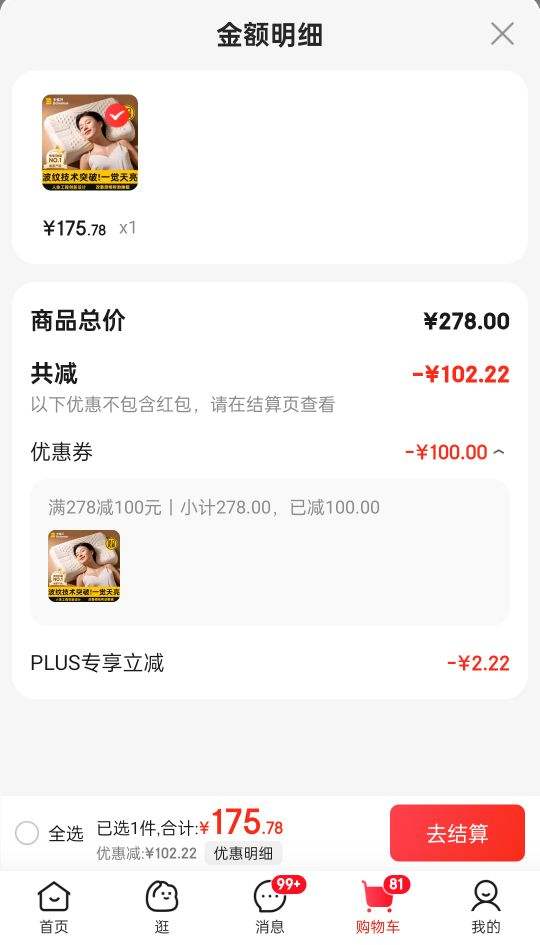 PLUS��Ա�������� ˫����ͷ�齺������100%������-��˯����+��������11/14cm�ƽ�߶��Ż�֤��