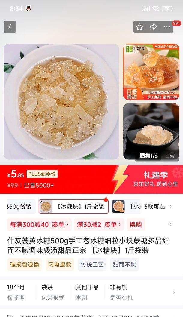 ʲ�����Ʊ���500g�ֹ��ϱ���ϸ��С�����Ƕྦྷ��������ζ������Ʒ���� �����ǿ顿1���װ�Ż�֤��