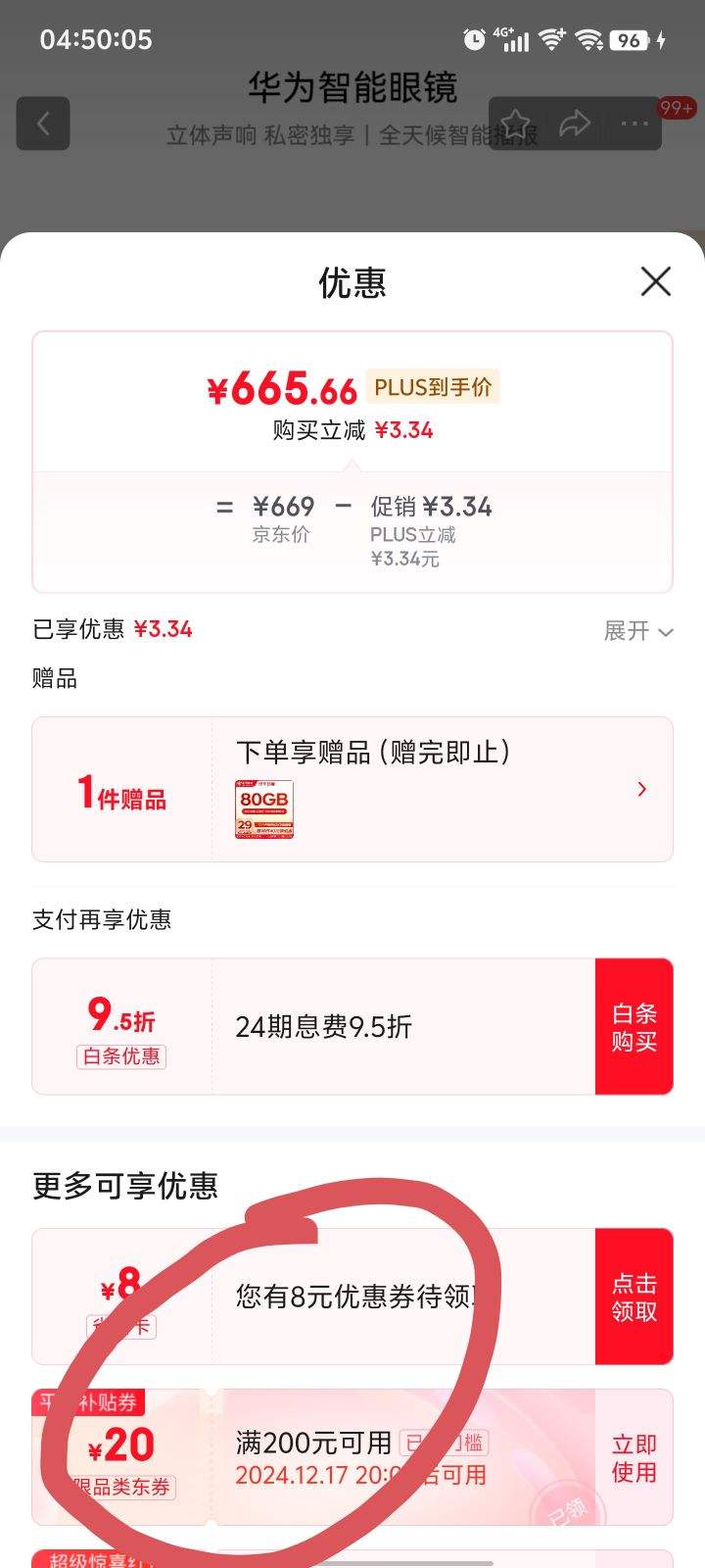 20�㣬plus:��Ϊ���������۾� ����Աȫ���ѧ�� ͸��ɫ�Ż�֤��