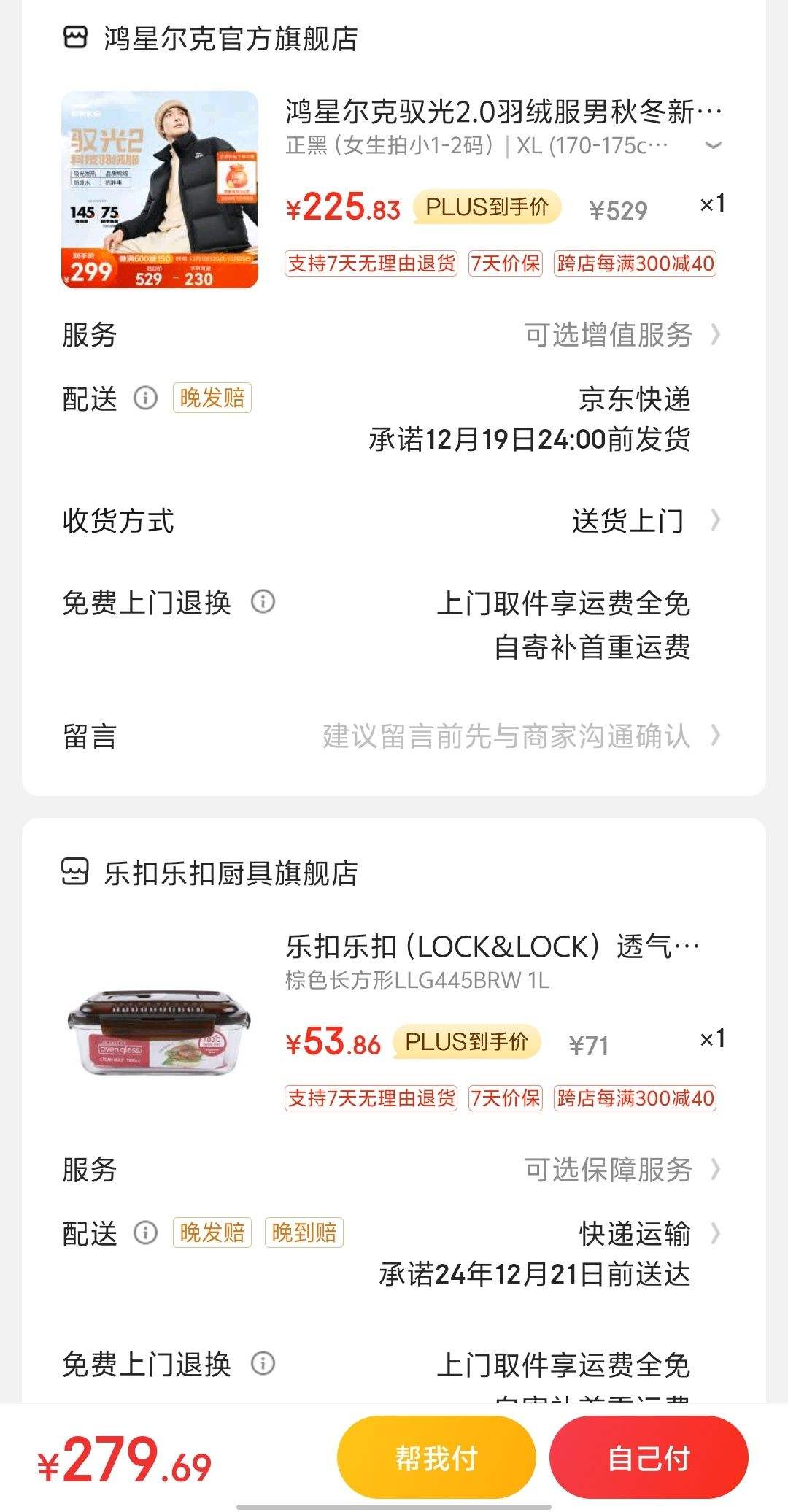 plus��Ա�����Ƕ��� ���¿�Ԧ��2.0���޷��Ż�֤��