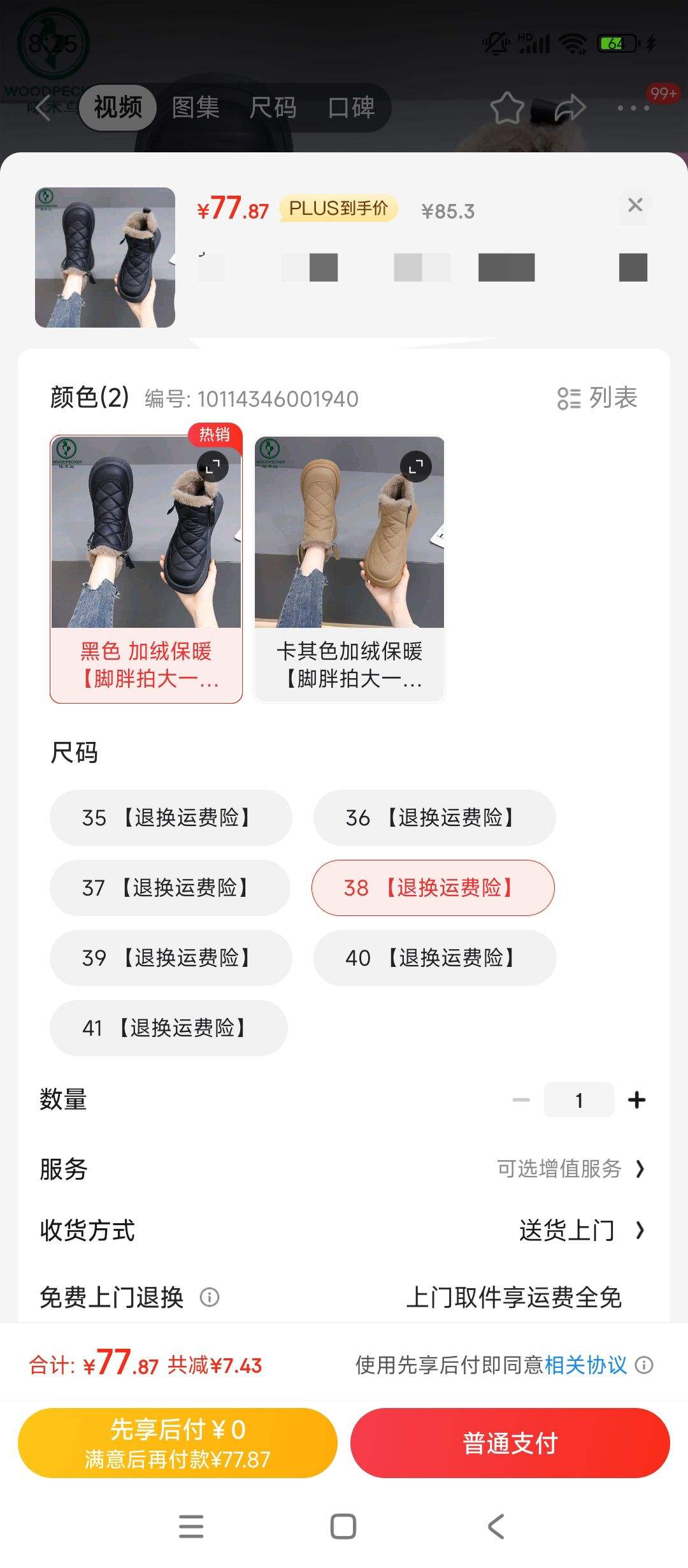 ��ľ�� ѩ��ѥ Ů ����2024���¿���޼Ӻ񶫱�����Ь ��ˮ������ů��ѥ ��ɫ ���ޱ�ů�������Ĵ�һ�롿 38 ���˻��˷��ա��Ż�֤��