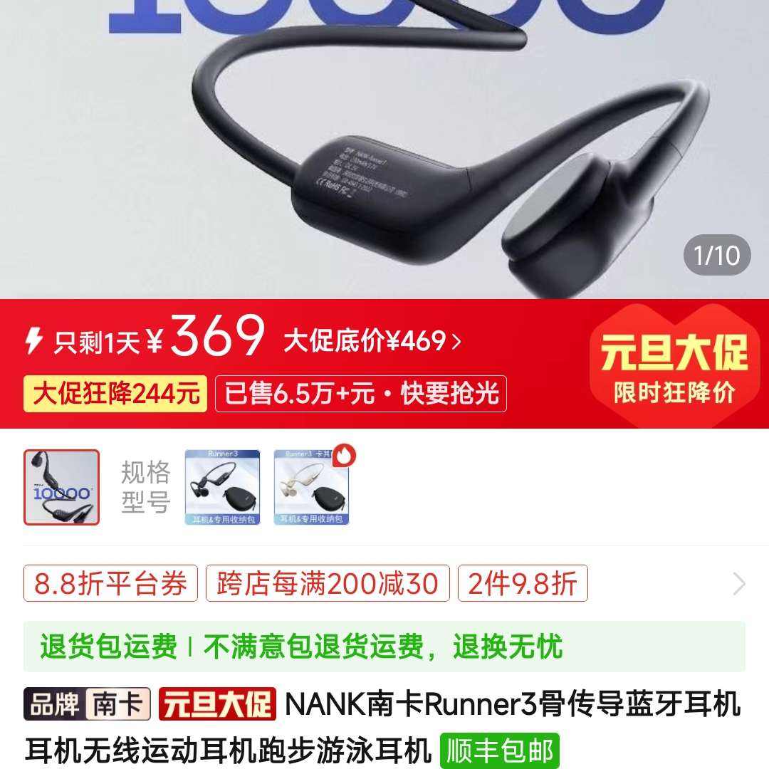 NANKϿRunner3Ǵ˶ܲӾ369Ԫ