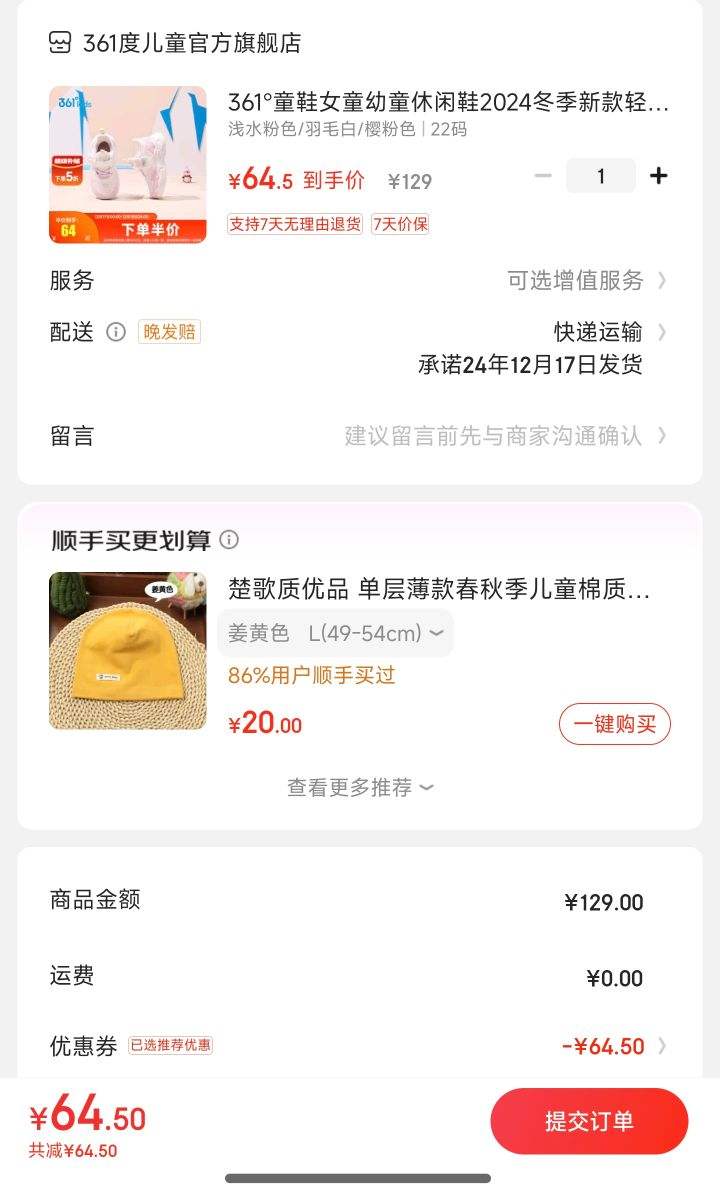 361��Ůͯ����Ь�Ż�֤��